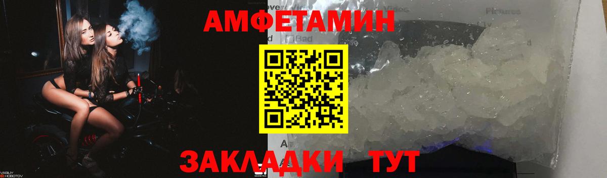 Амфетамин  АМФЕТАМИН 97%  Amphetamine  Вход с VPN  Тихвин 