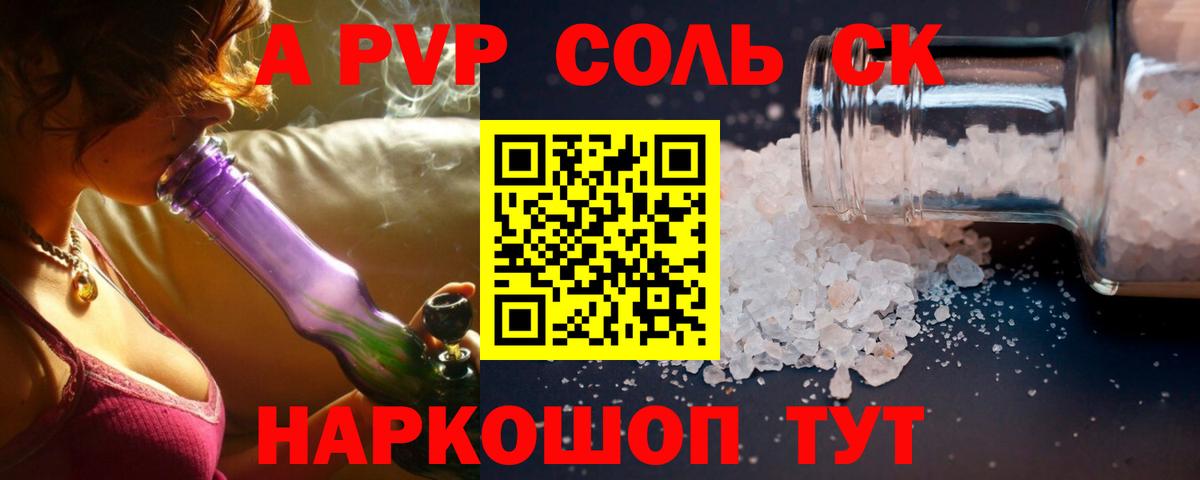 Alpha PVP крисы CK Тихвин