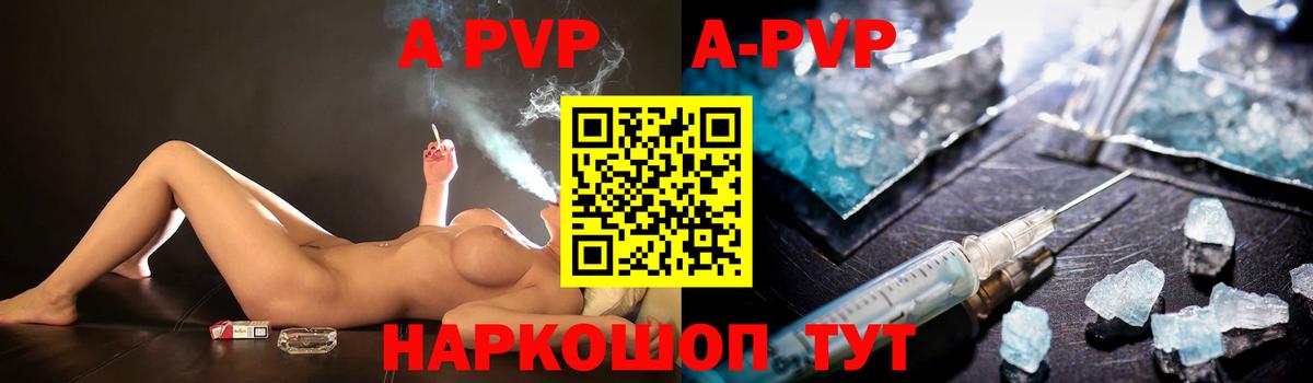 Alpha PVP кристаллы  A-PVP  Тихвин  Вход с VPN 