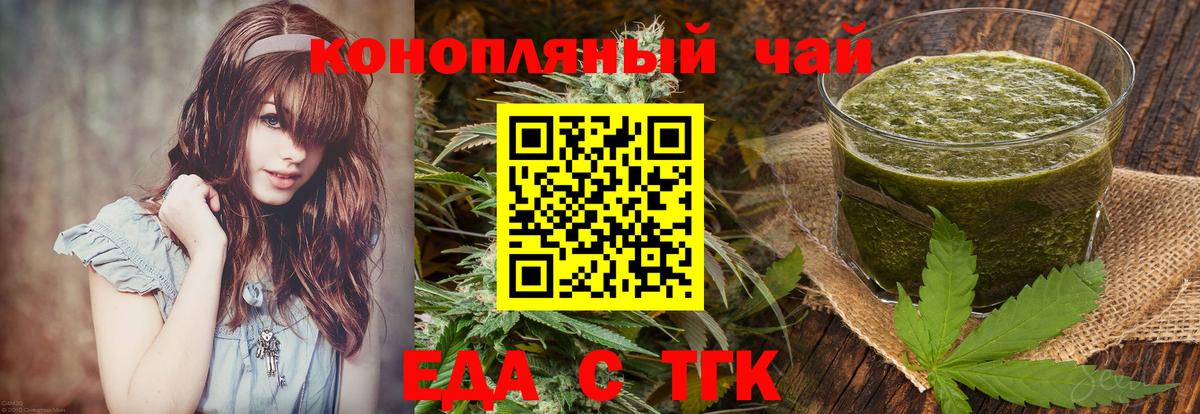 Тихвин  Печенье с ТГК марихуана  Вход с VPN 