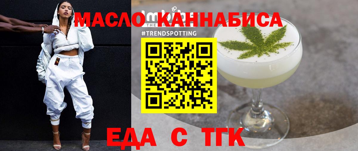 Cannafood марихуана Тихвин