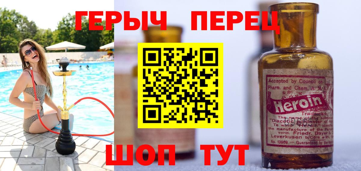 ГЕРОИН Heroin Тихвин