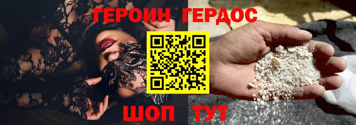 Героин  Вход с VPN  Тихвин  ГЕРОИН VHQ 