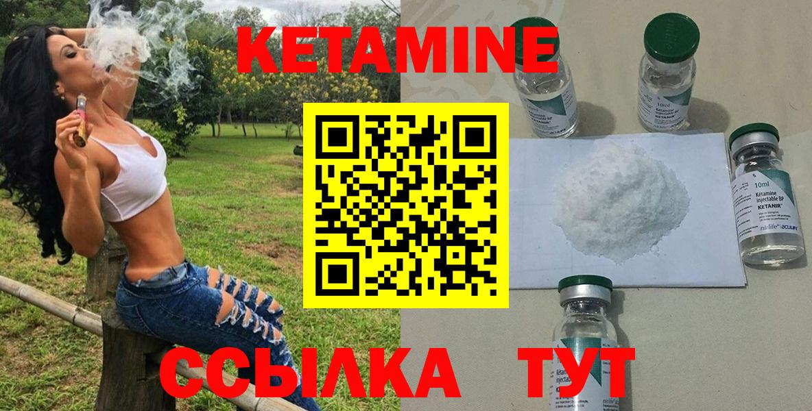 КЕТАМИН ketamine  Вход с VPN  Кетамин ketamine  Тихвин 