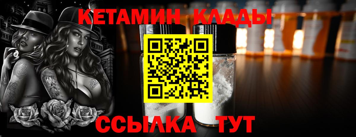 КЕТАМИН ketamine Тихвин