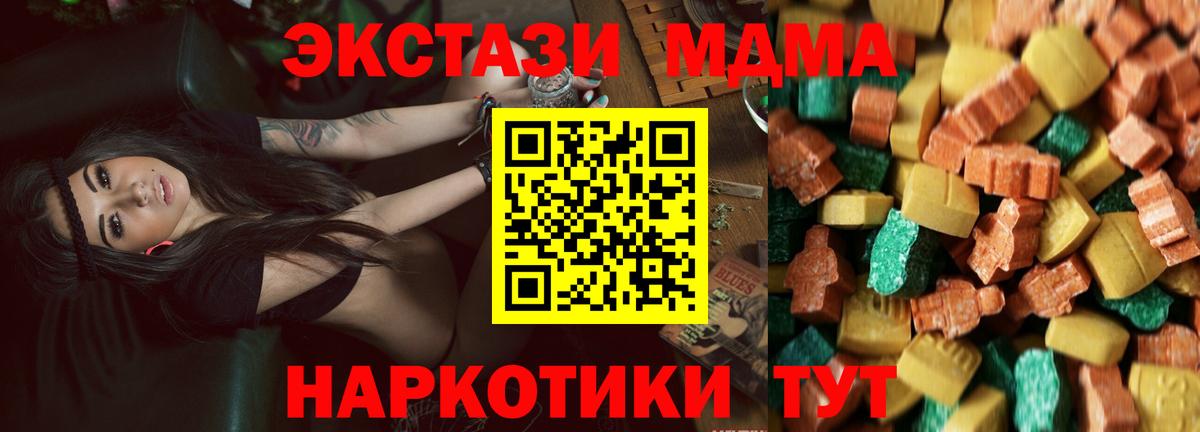 MDMA Molly  МДМА кристаллы  Тихвин  Вход с VPN 
