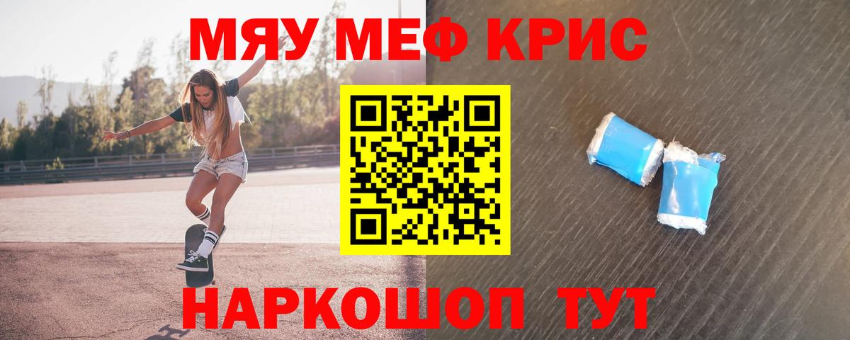 Мефедрон  Меф 4 MMC  Вход с VPN  МЯУ-МЯУ мука  Тихвин  МЯУ-МЯУ 