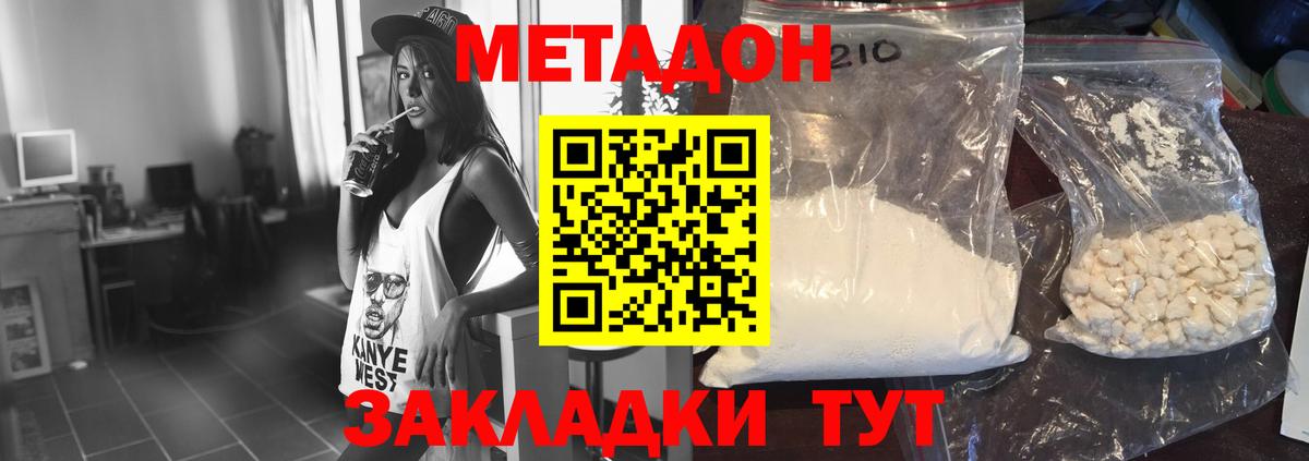 МЕТАДОН мёд  Вход с VPN  Тихвин 