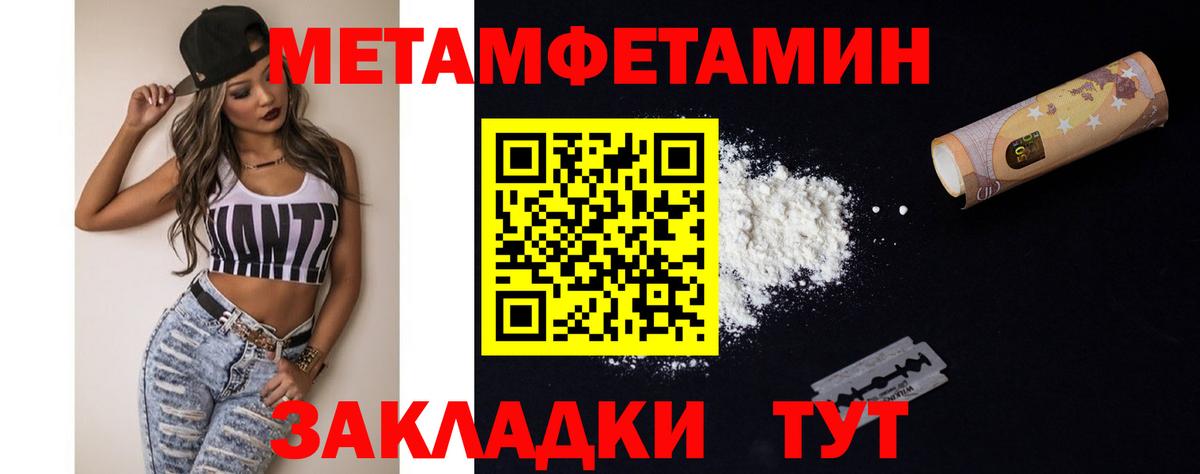МЕТАМФЕТАМИН винт Тихвин