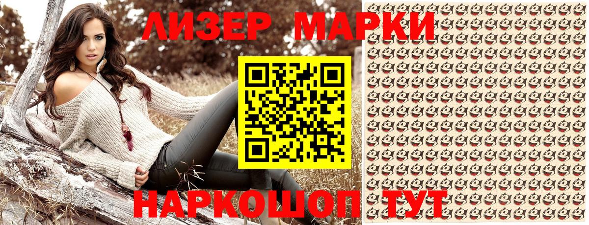 Марки N-bome 1,5мг  Вход с VPN  Тихвин 